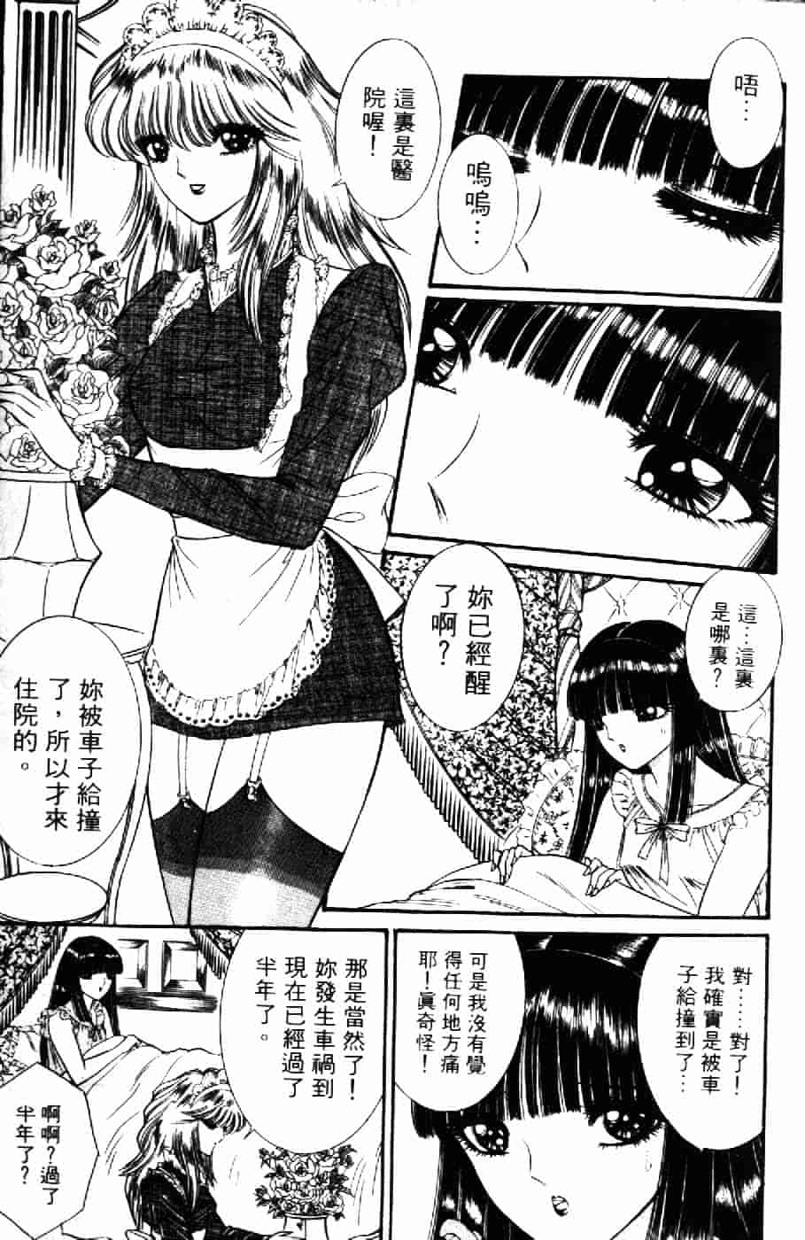 [千之ナイフ] 逢魔がホラーショー 1_第1集
