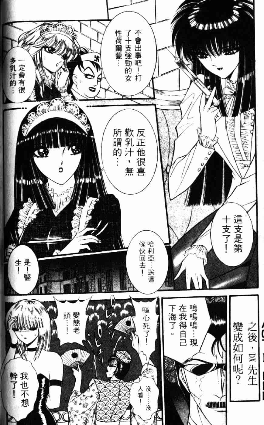 [千之ナイフ] 逢魔がホラーショー 1_第4集