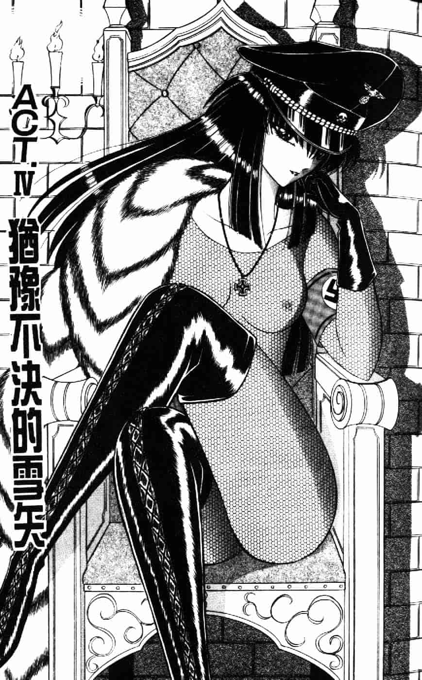 [千之ナイフ] 逢魔がホラーショー 1_第4集