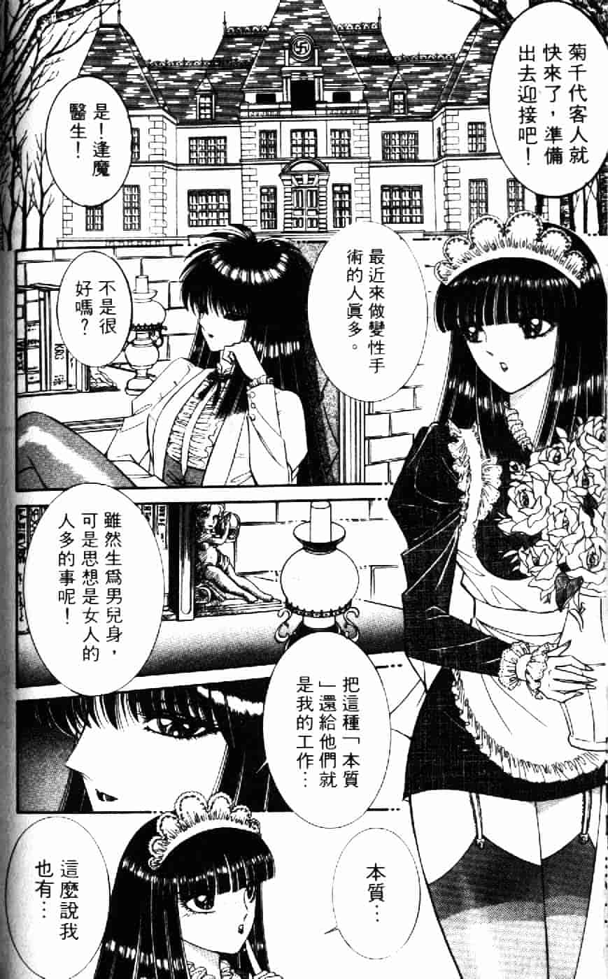 [千之ナイフ] 逢魔がホラーショー 1_第4集