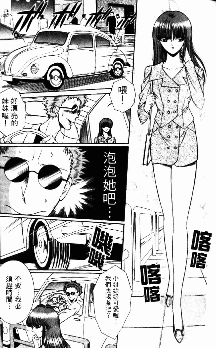 [千之ナイフ] 逢魔がホラーショー 1_第4集