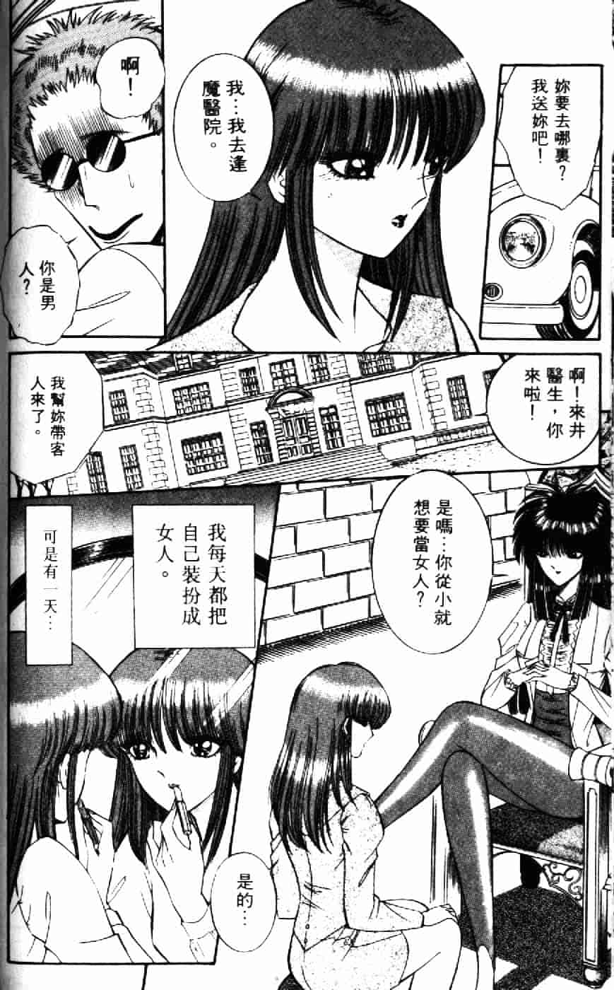 [千之ナイフ] 逢魔がホラーショー 1_第4集