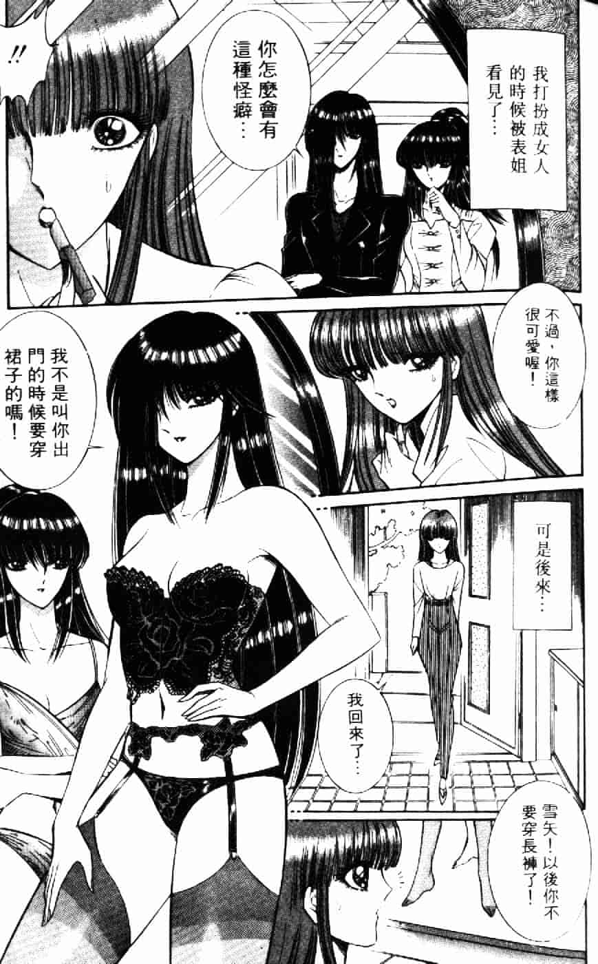 [千之ナイフ] 逢魔がホラーショー 1_第4集