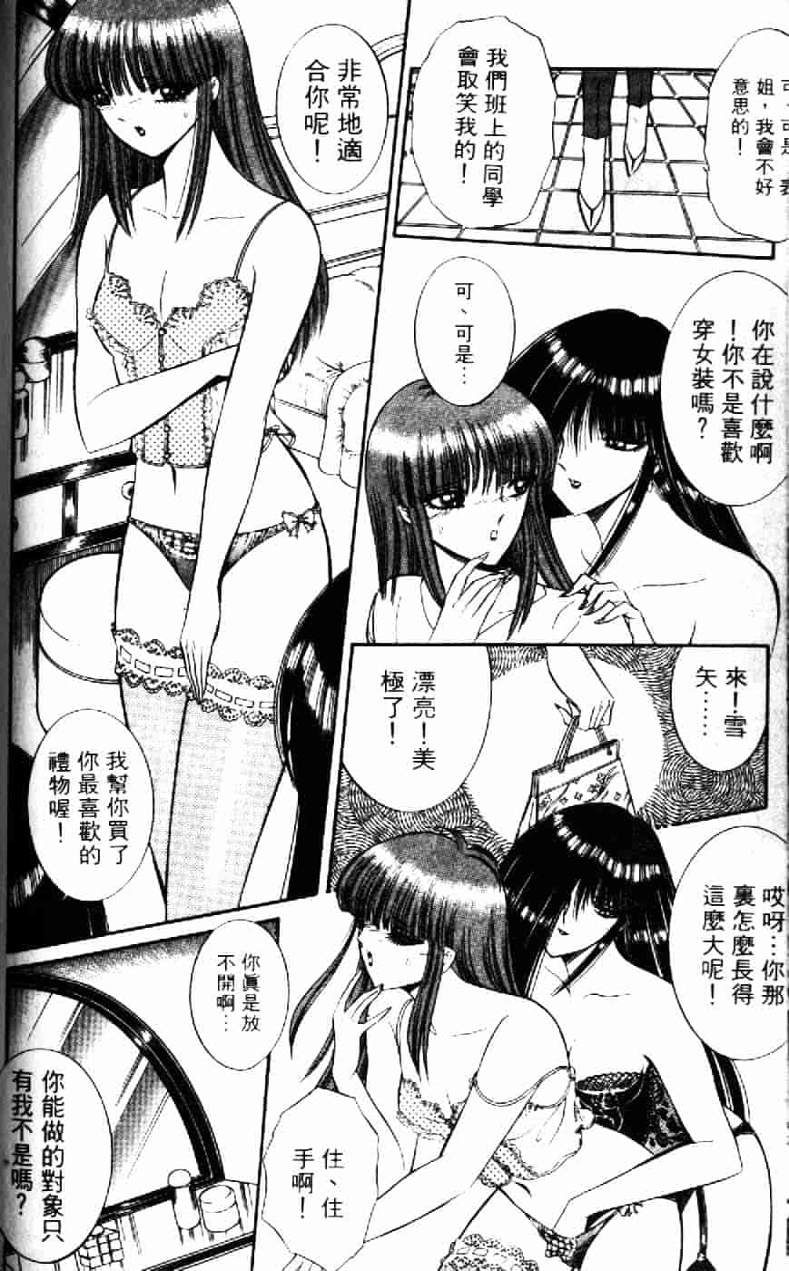[千之ナイフ] 逢魔がホラーショー 1_第4集