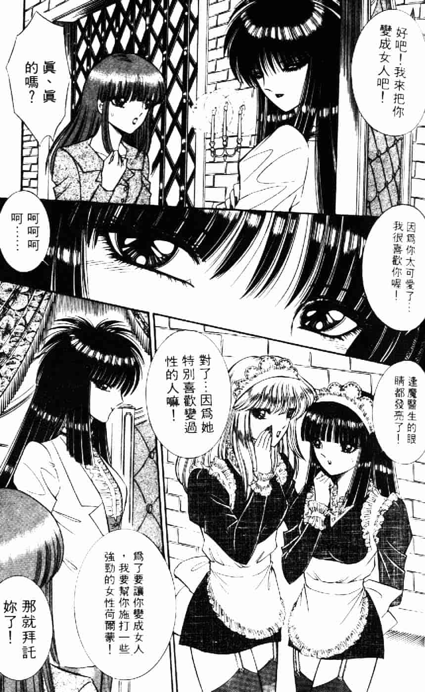 [千之ナイフ] 逢魔がホラーショー 1_第4集