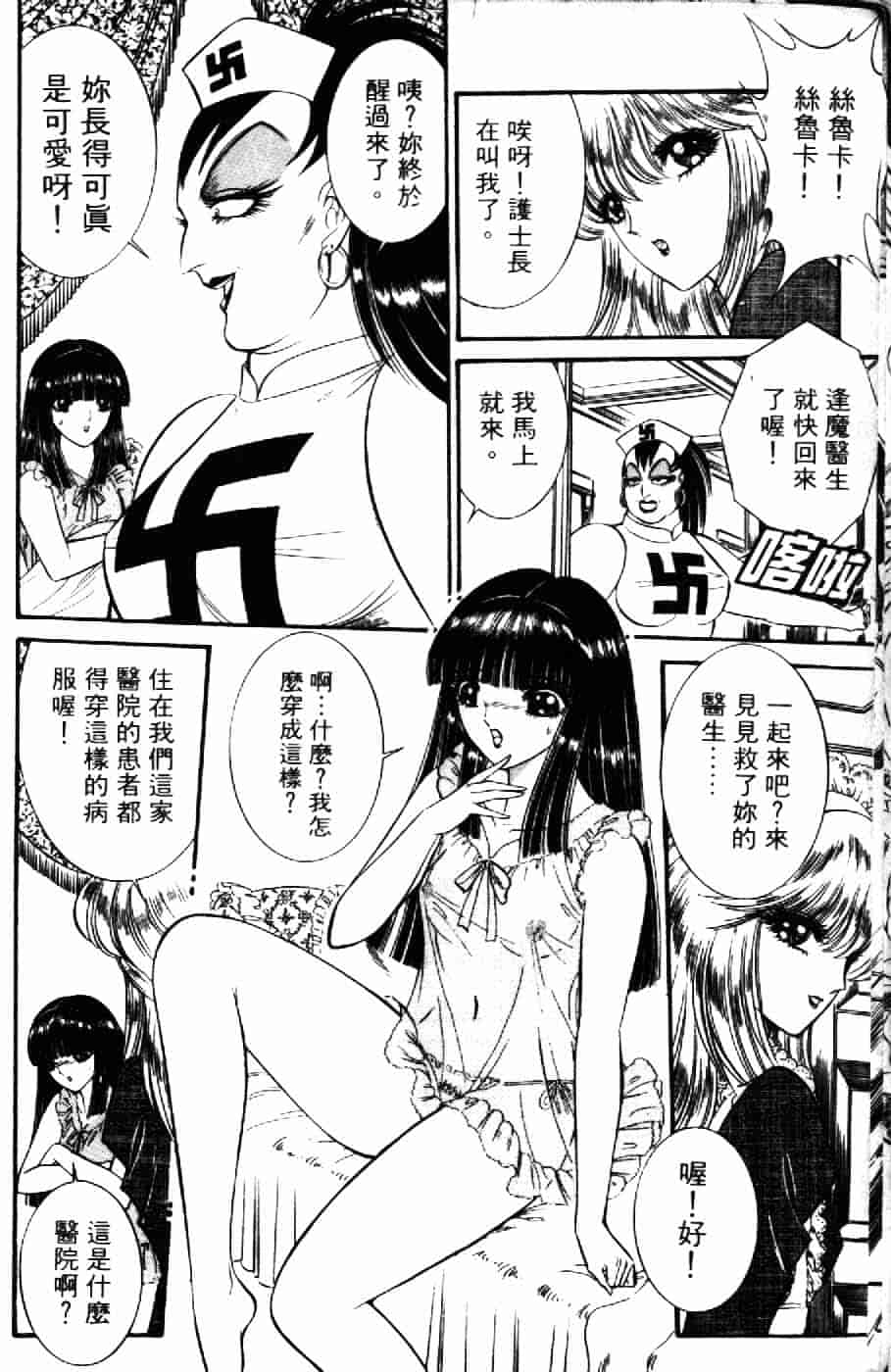 [千之ナイフ] 逢魔がホラーショー 1_第1集