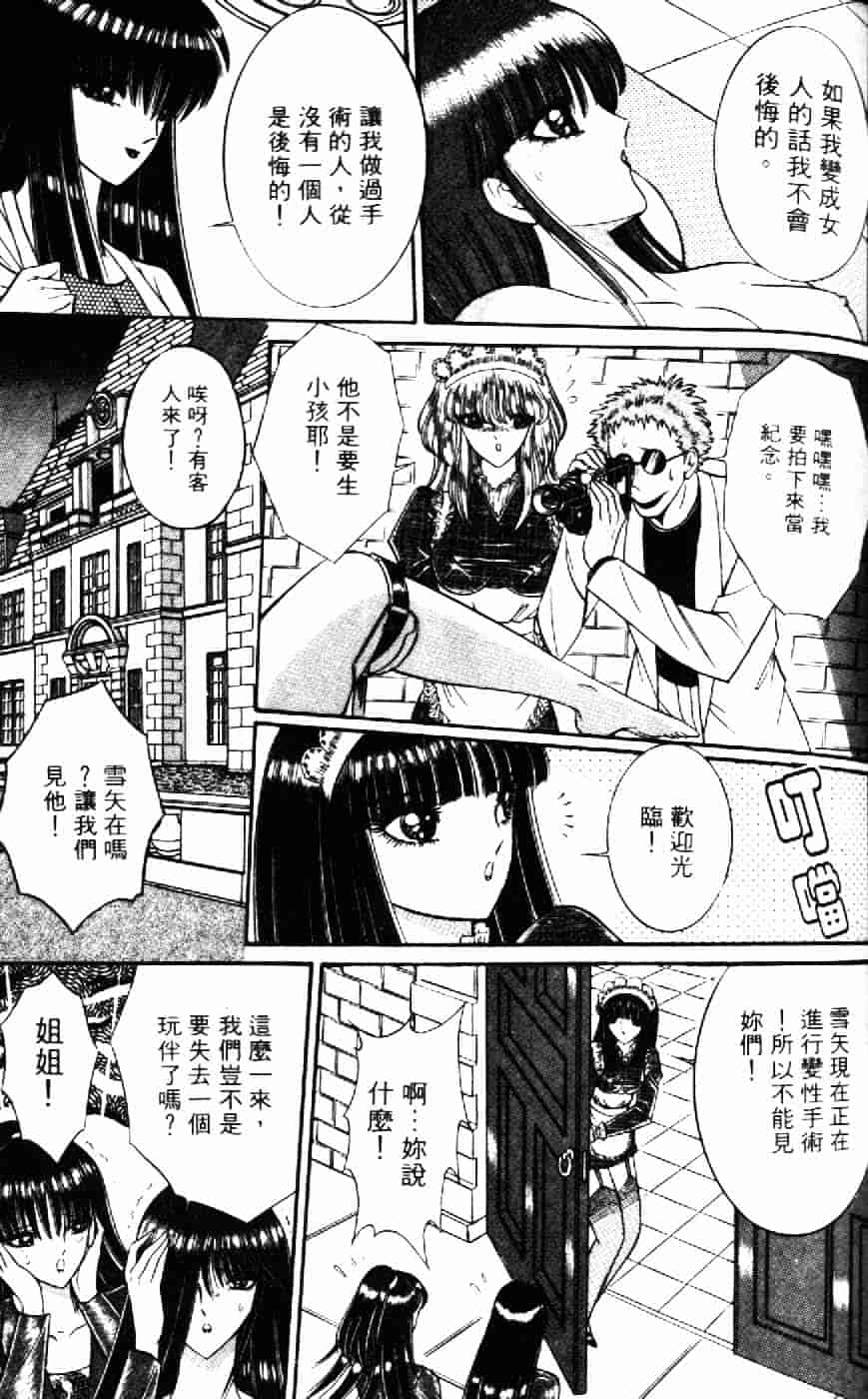 [千之ナイフ] 逢魔がホラーショー 1_第5集