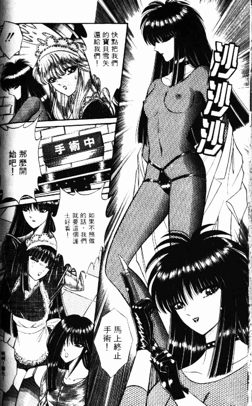 [千之ナイフ] 逢魔がホラーショー 1_第5集