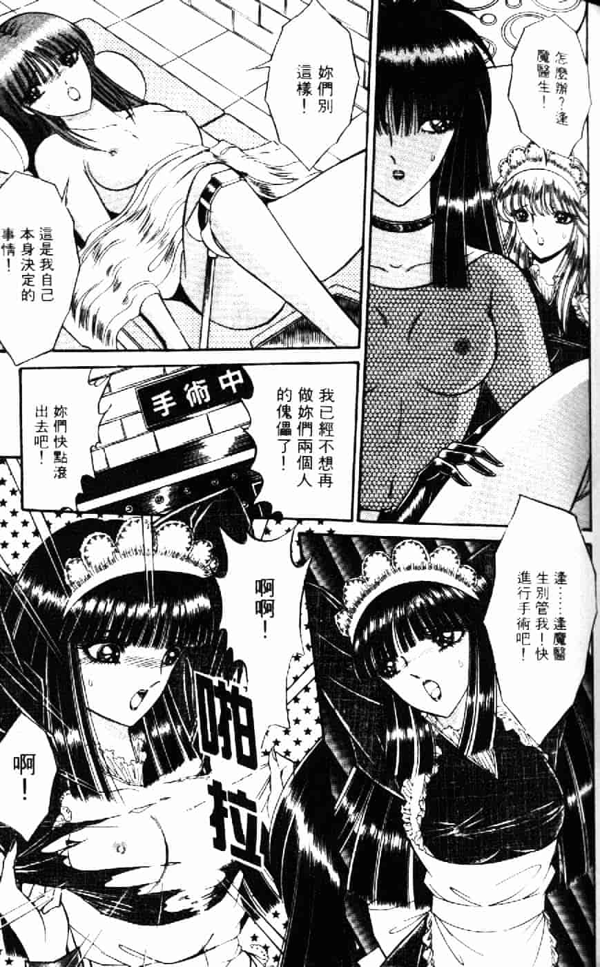 [千之ナイフ] 逢魔がホラーショー 1_第5集