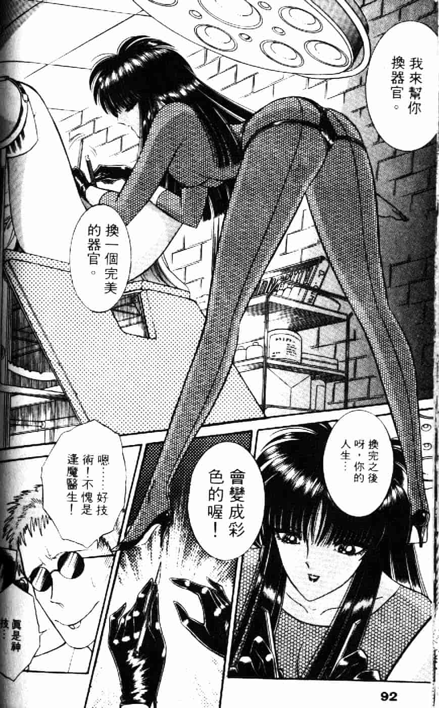 [千之ナイフ] 逢魔がホラーショー 1_第5集