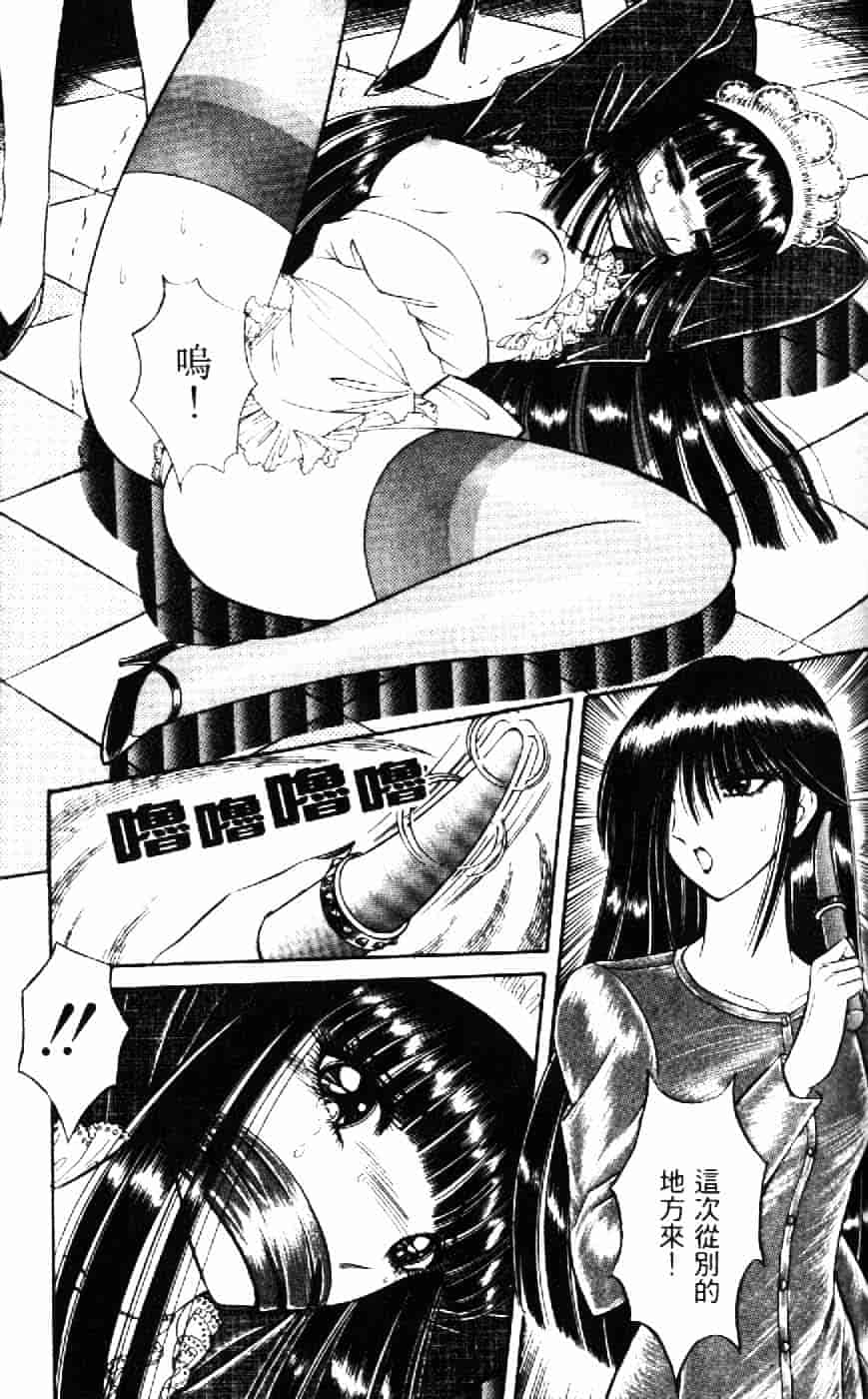 [千之ナイフ] 逢魔がホラーショー 1_第5集