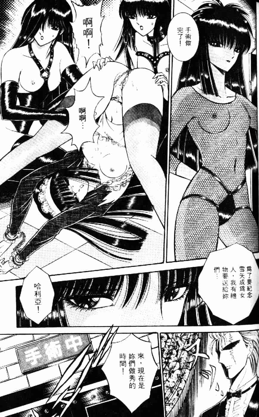 [千之ナイフ] 逢魔がホラーショー 1_第5集