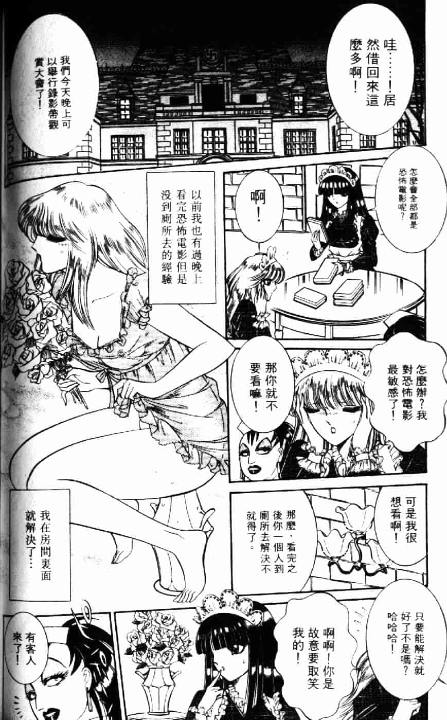 [千之ナイフ] 逢魔がホラーショー 1_第5集