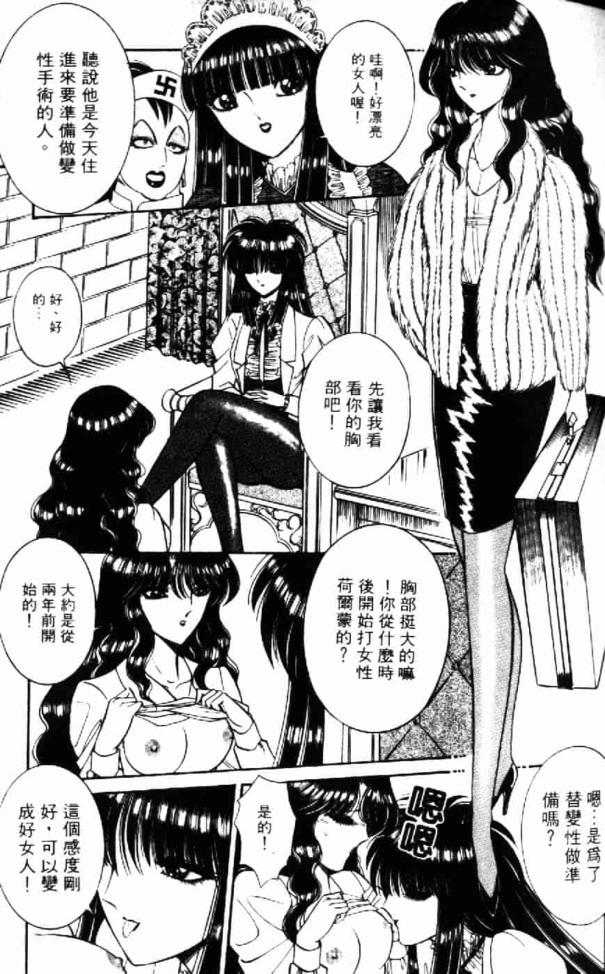 [千之ナイフ] 逢魔がホラーショー 1_第5集