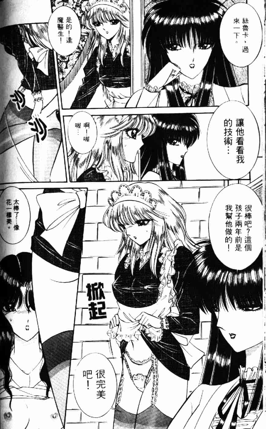 [千之ナイフ] 逢魔がホラーショー 1_第5集