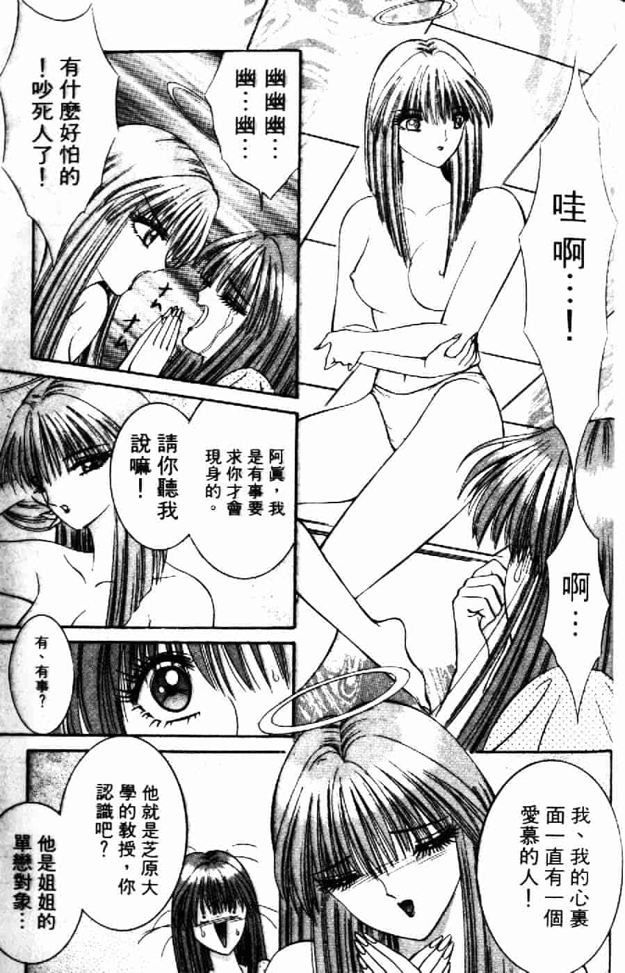 [千之ナイフ] 逢魔がホラーショー 2_第6集