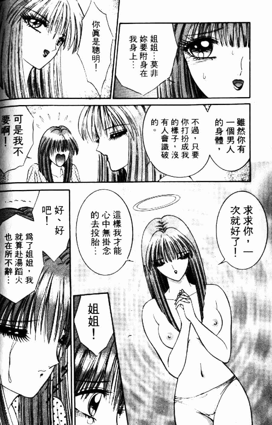 [千之ナイフ] 逢魔がホラーショー 2_第6集