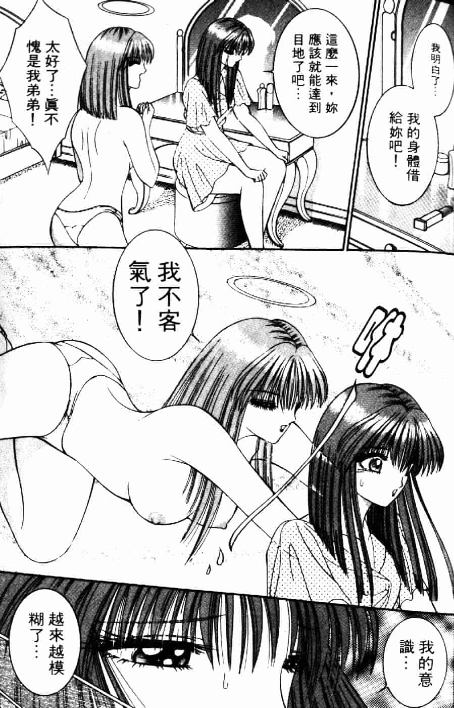 [千之ナイフ] 逢魔がホラーショー 2_第6集