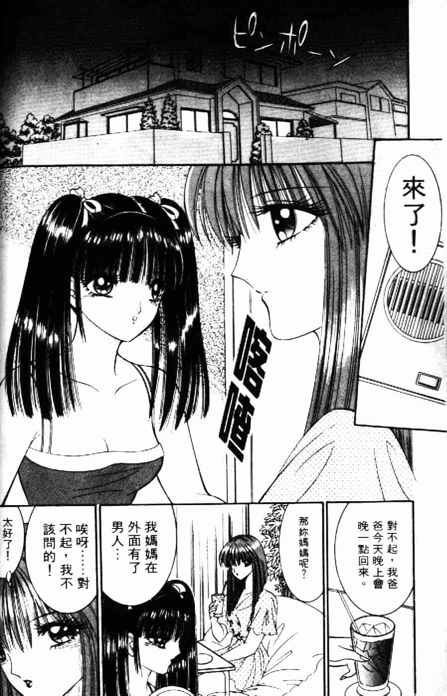 [千之ナイフ] 逢魔がホラーショー 2_第6集