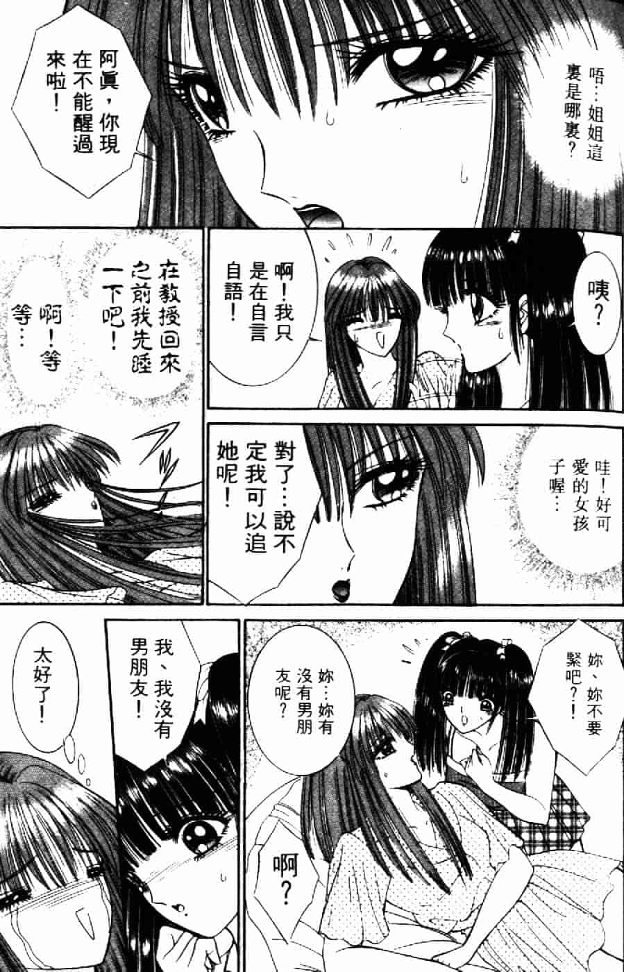 [千之ナイフ] 逢魔がホラーショー 2_第6集