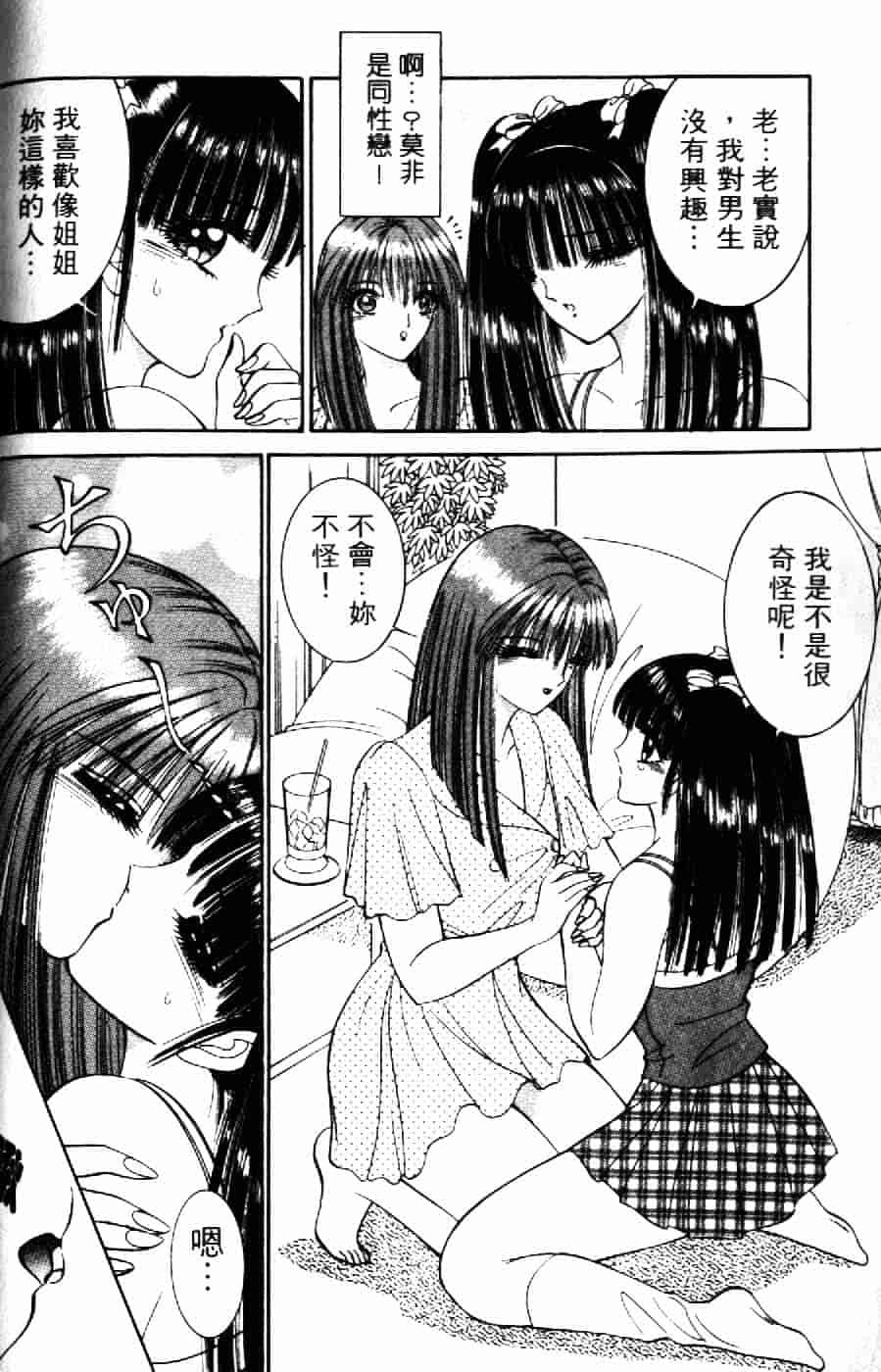 [千之ナイフ] 逢魔がホラーショー 2_第6集