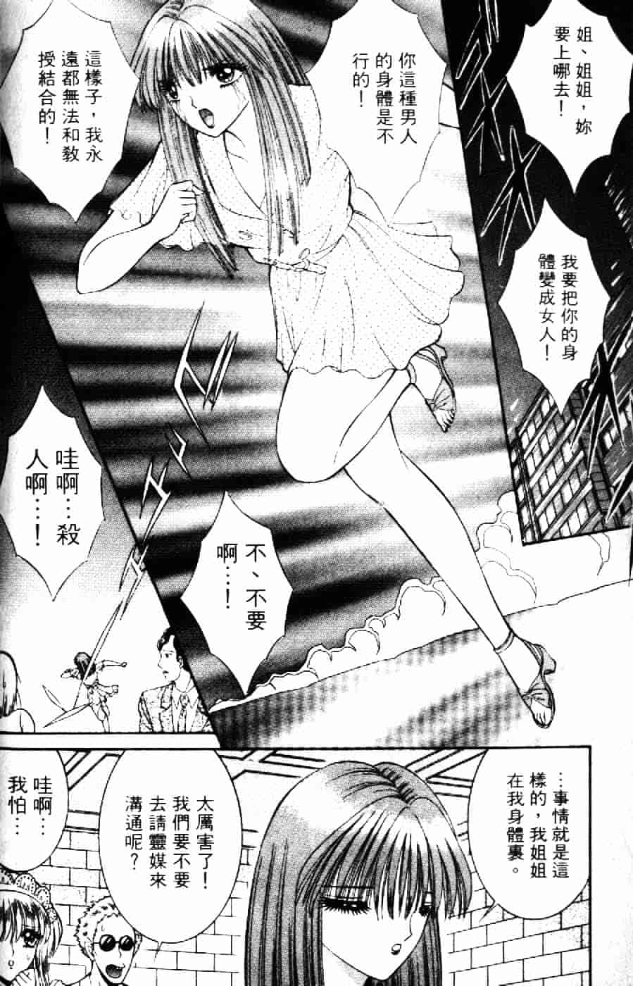 [千之ナイフ] 逢魔がホラーショー 2_第6集