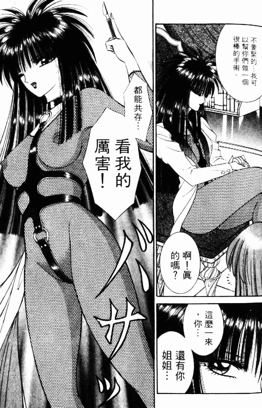 [千之ナイフ] 逢魔がホラーショー 2_第6集