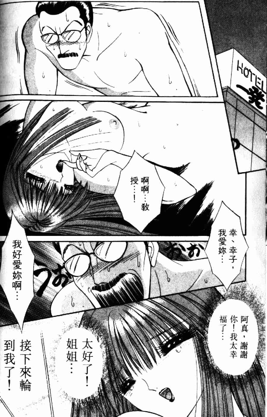 [千之ナイフ] 逢魔がホラーショー 2_第6集
