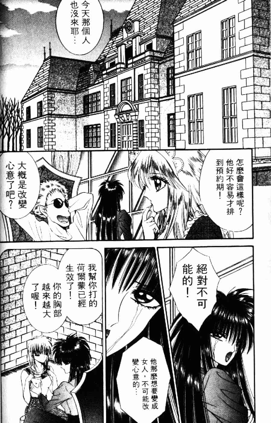 [千之ナイフ] 逢魔がホラーショー 2_第6集