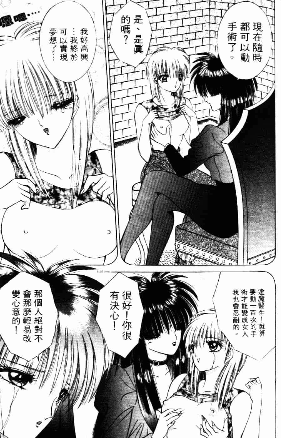 [千之ナイフ] 逢魔がホラーショー 2_第6集