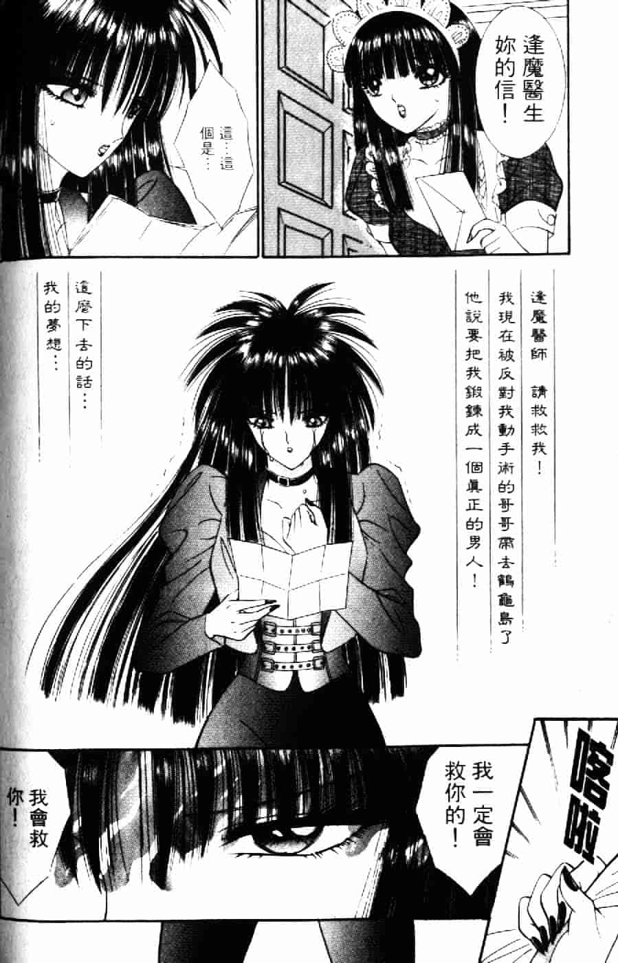 [千之ナイフ] 逢魔がホラーショー 2_第6集
