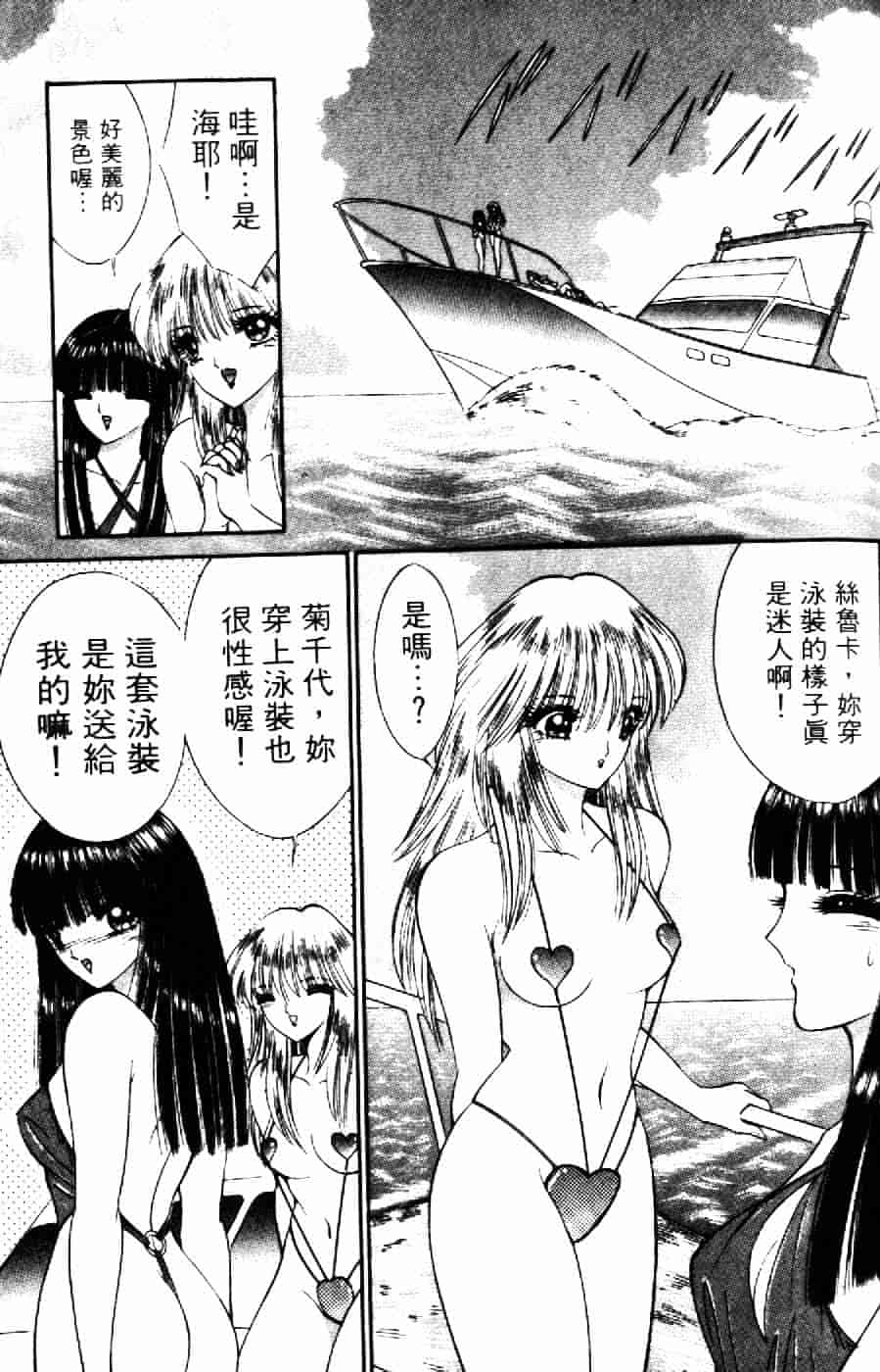 [千之ナイフ] 逢魔がホラーショー 2_第6集
