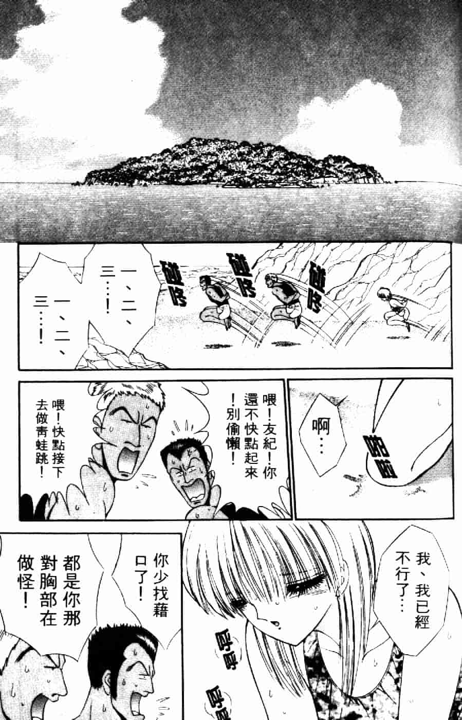 [千之ナイフ] 逢魔がホラーショー 2_第7集