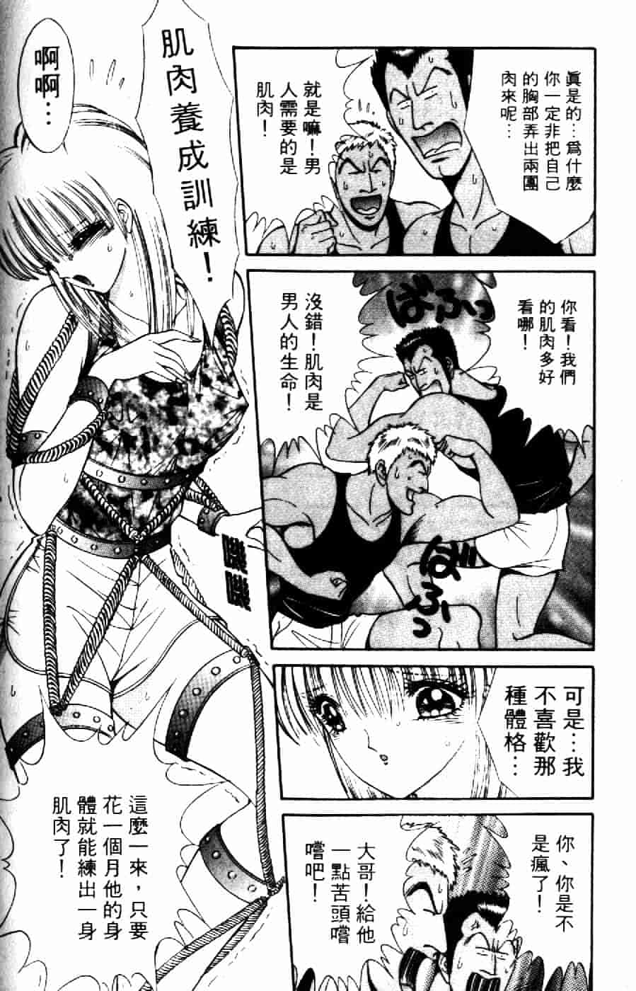 [千之ナイフ] 逢魔がホラーショー 2_第7集
