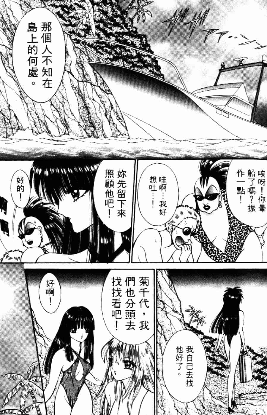[千之ナイフ] 逢魔がホラーショー 2_第7集