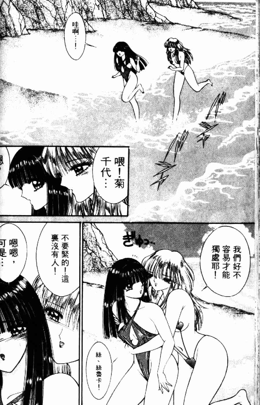 [千之ナイフ] 逢魔がホラーショー 2_第7集