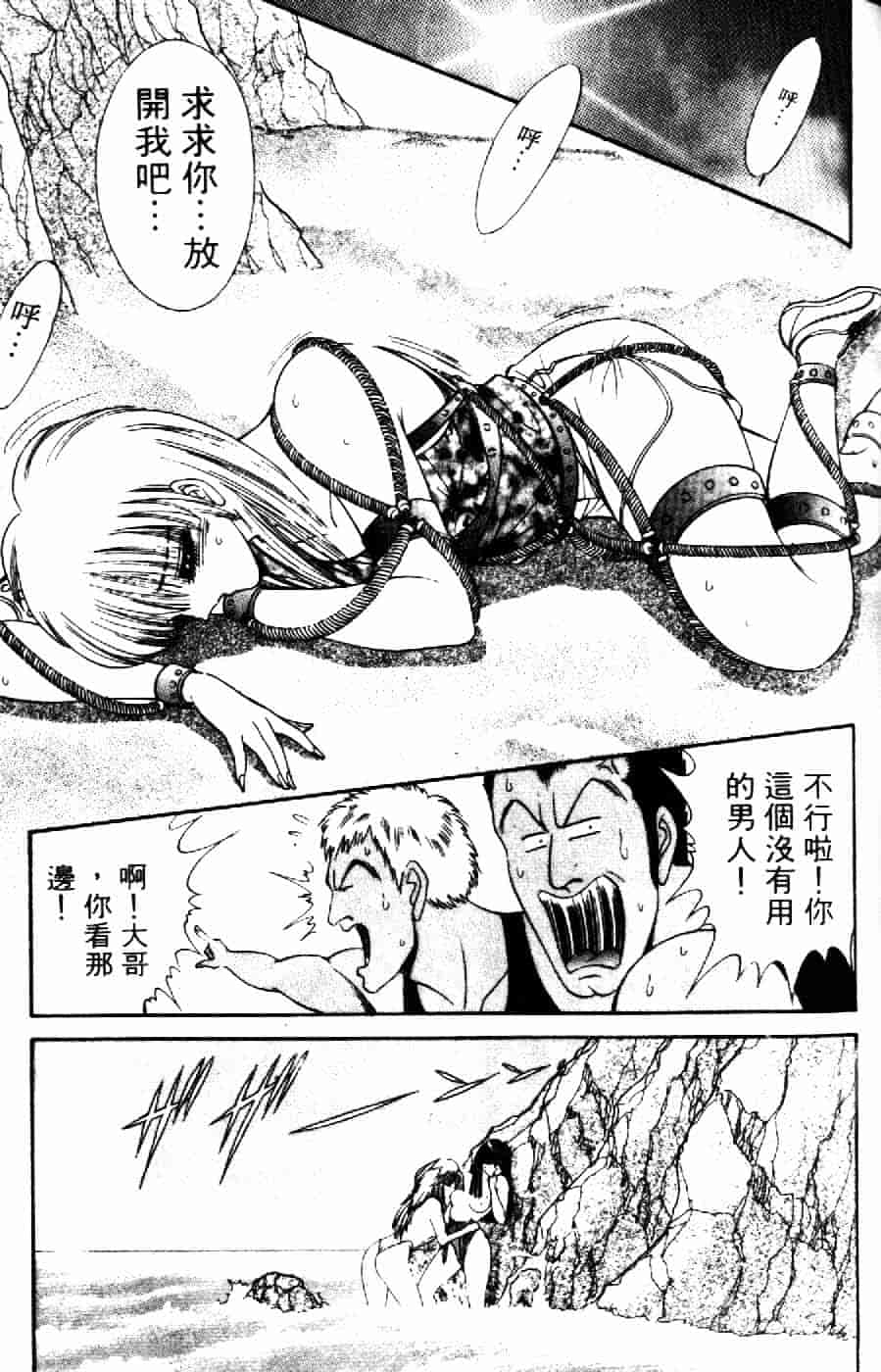 [千之ナイフ] 逢魔がホラーショー 2_第7集