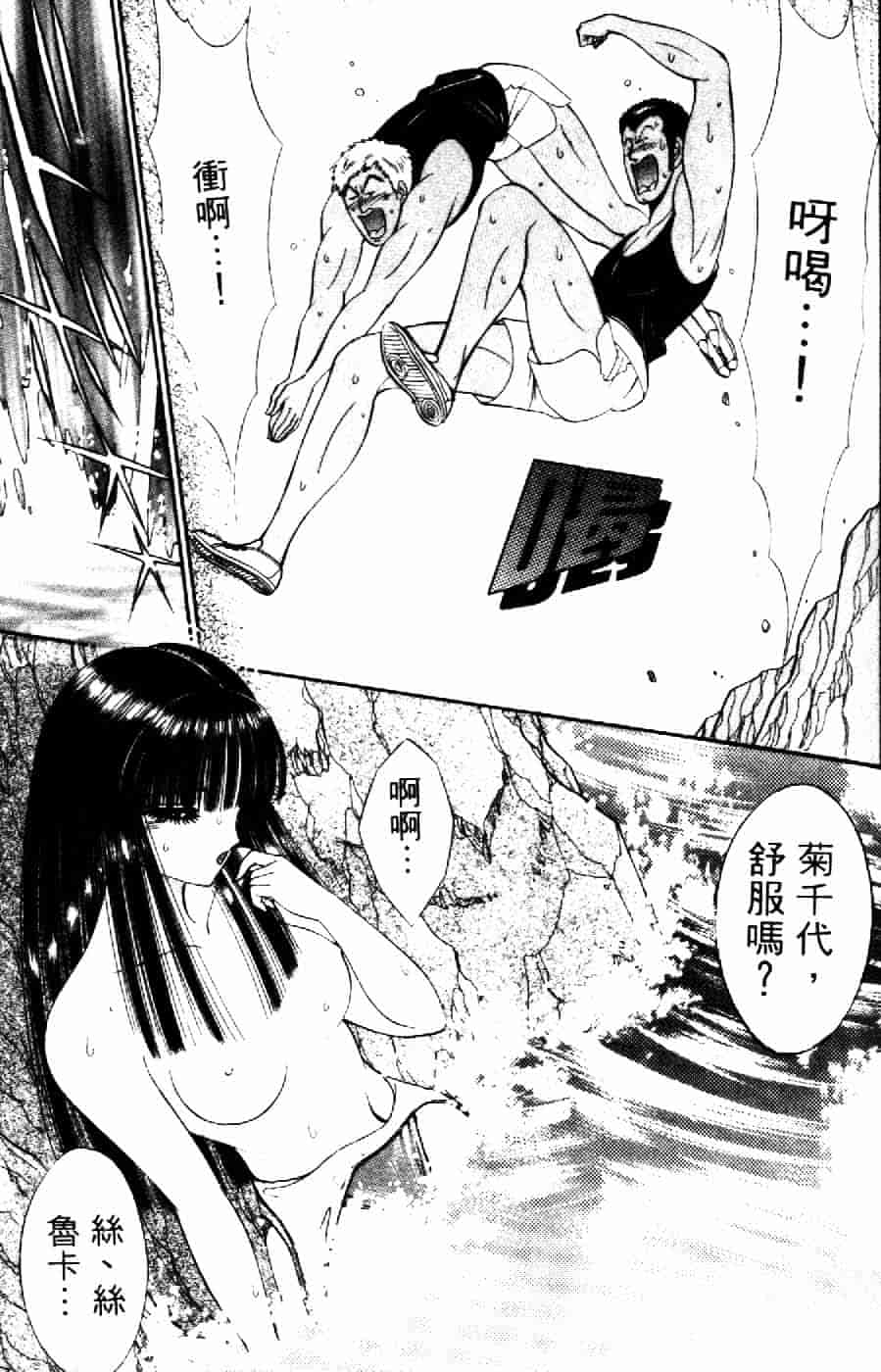 [千之ナイフ] 逢魔がホラーショー 2_第7集