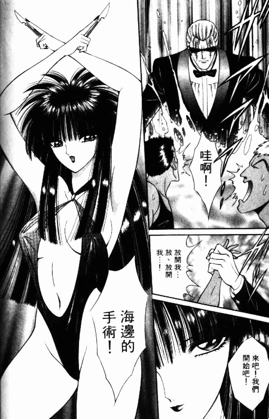 [千之ナイフ] 逢魔がホラーショー 2_第7集