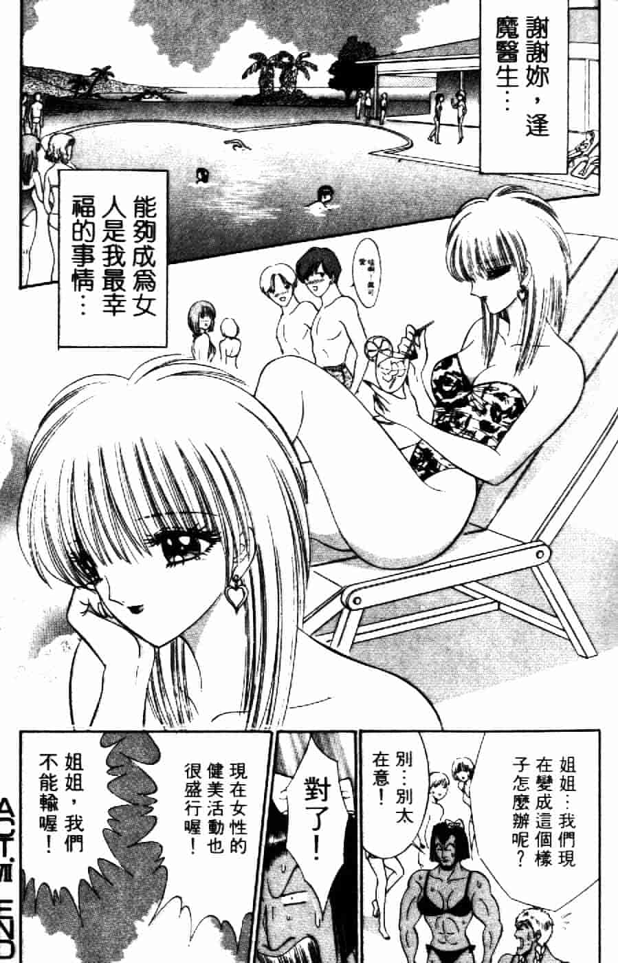 [千之ナイフ] 逢魔がホラーショー 2_第7集