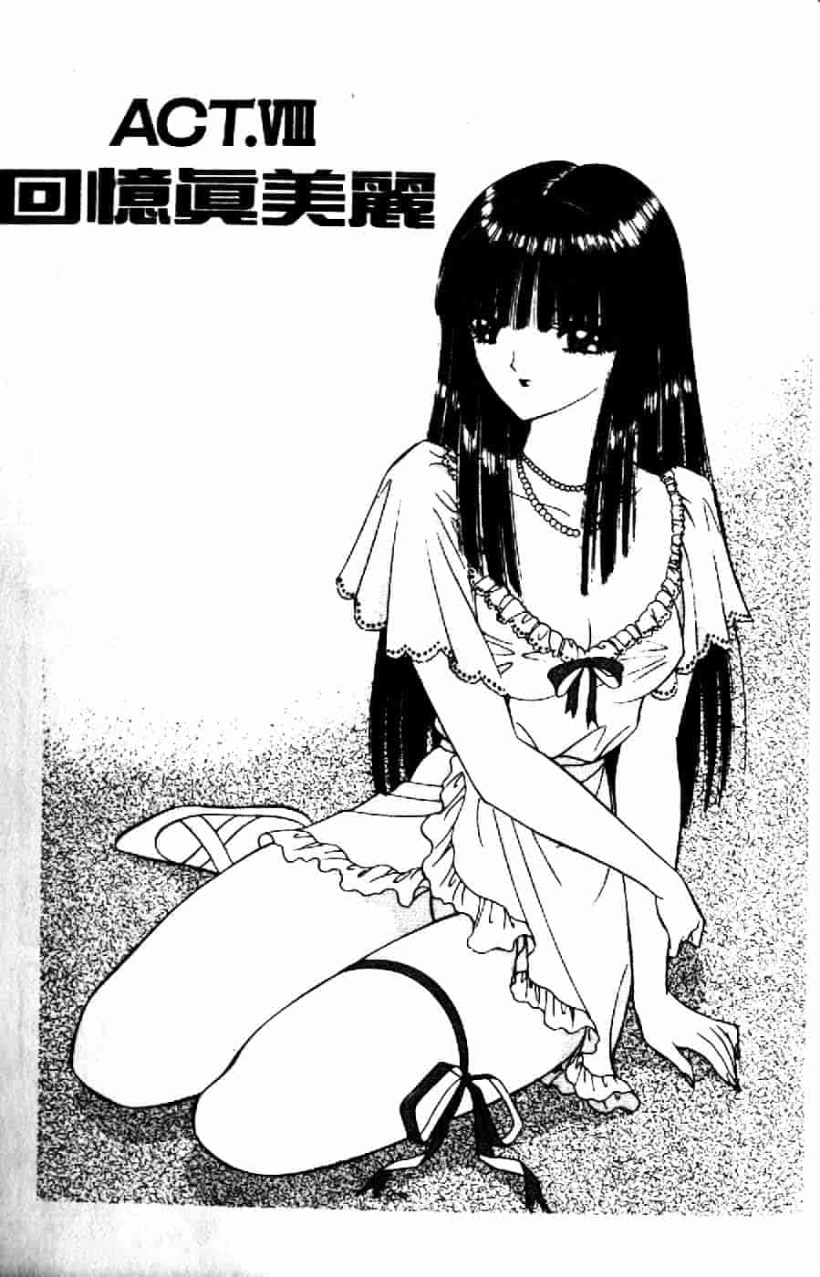 [千之ナイフ] 逢魔がホラーショー 2_第7集