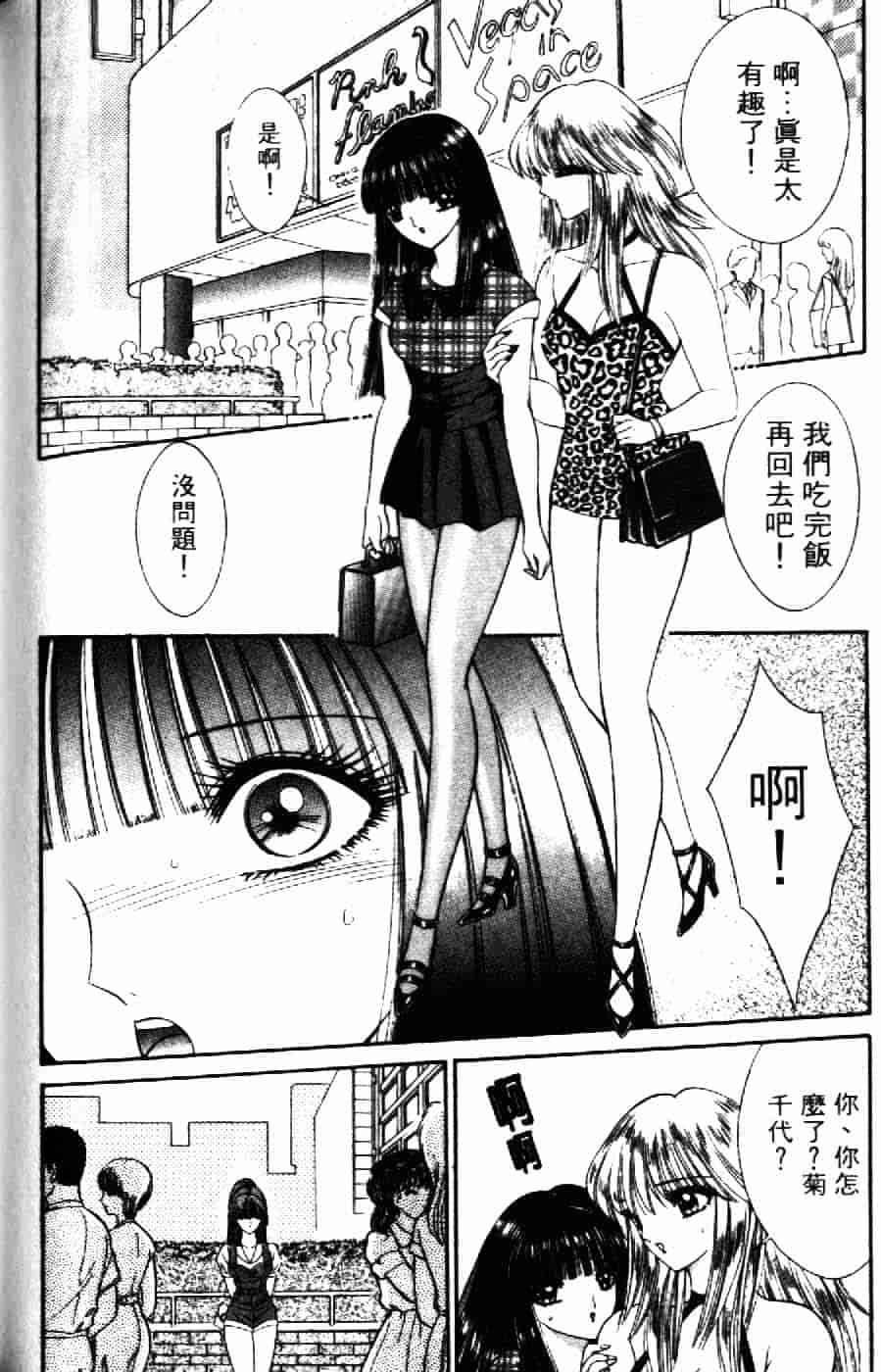 [千之ナイフ] 逢魔がホラーショー 2_第7集