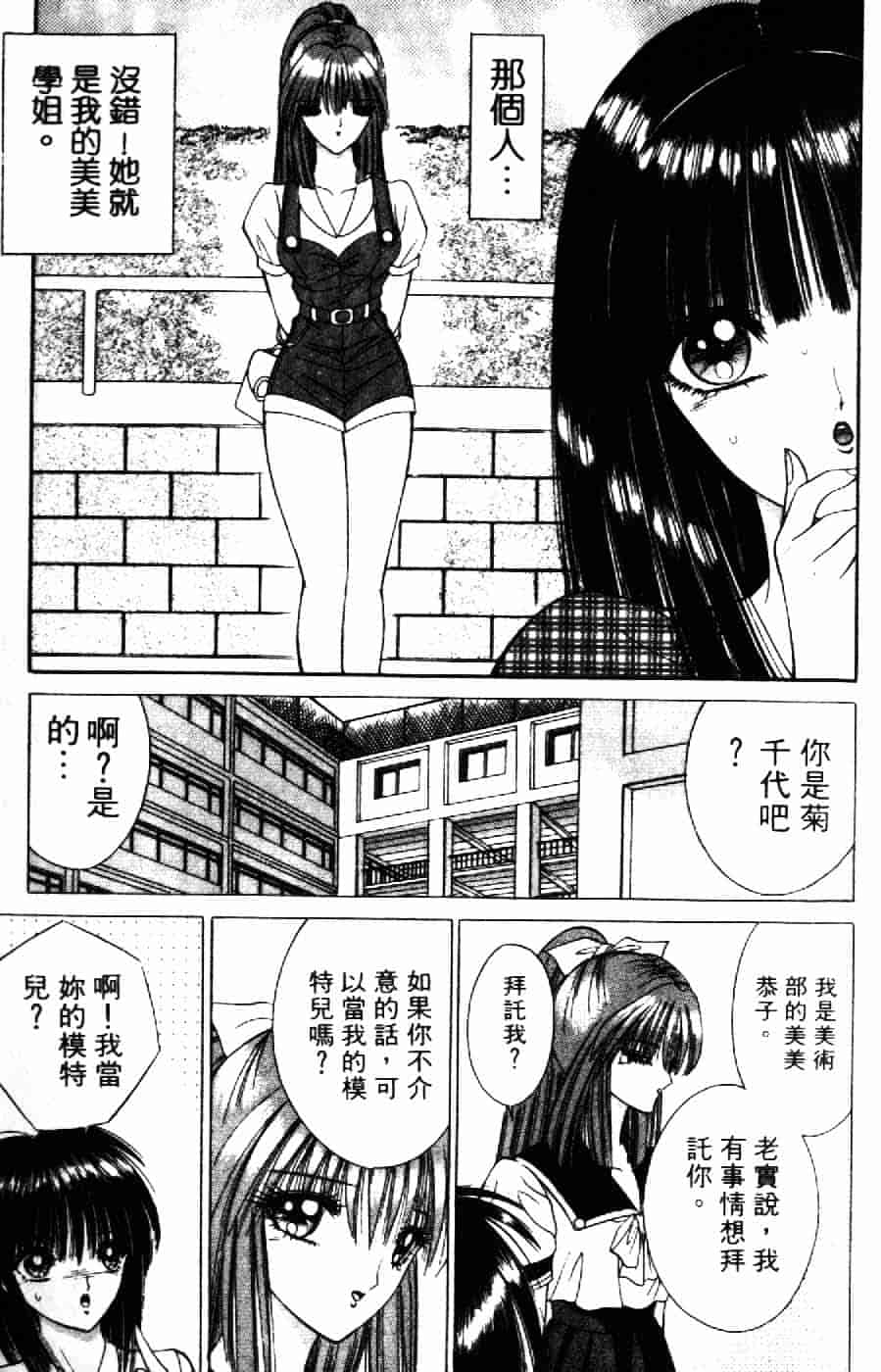 [千之ナイフ] 逢魔がホラーショー 2_第7集