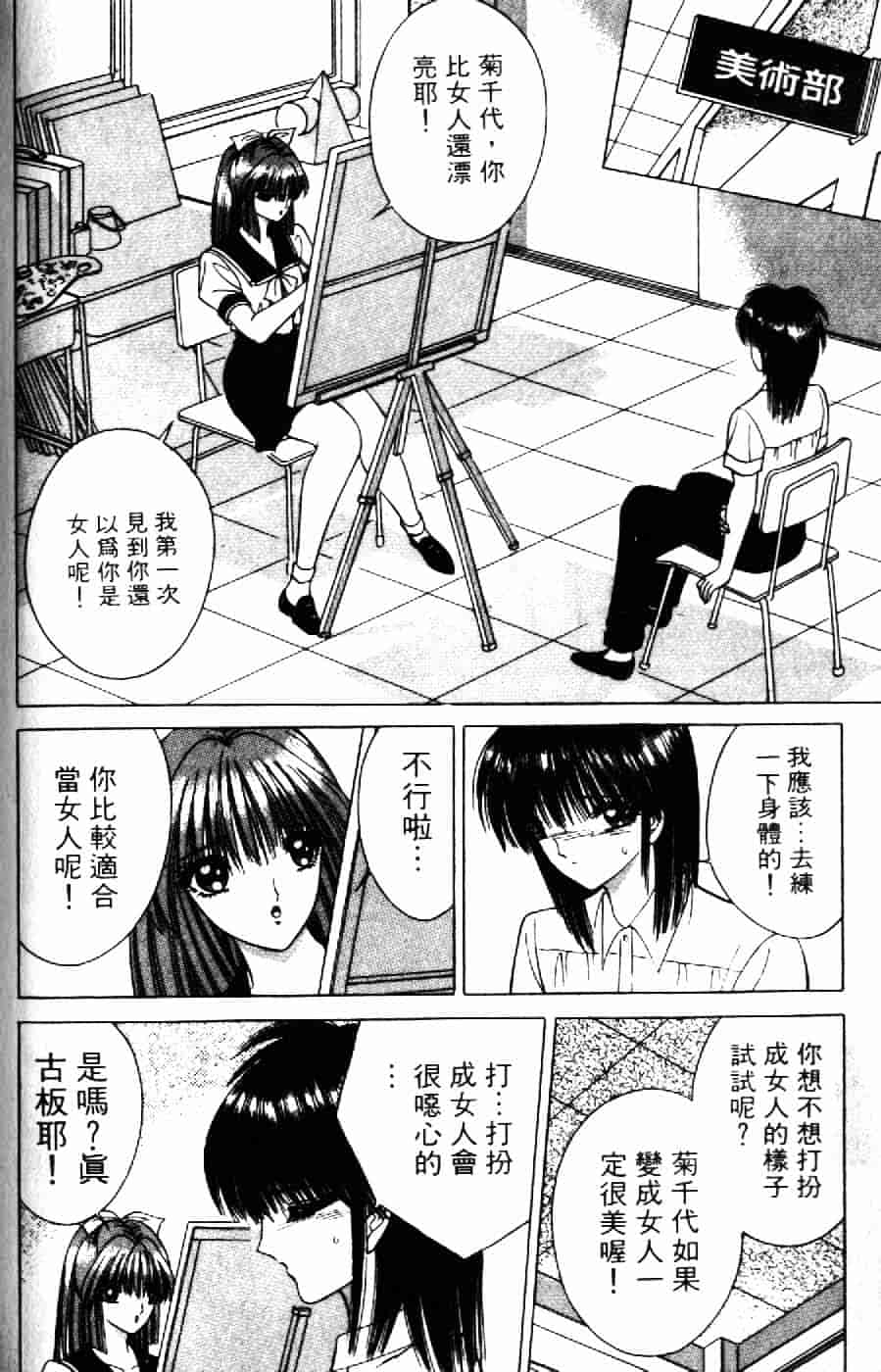 [千之ナイフ] 逢魔がホラーショー 2_第7集