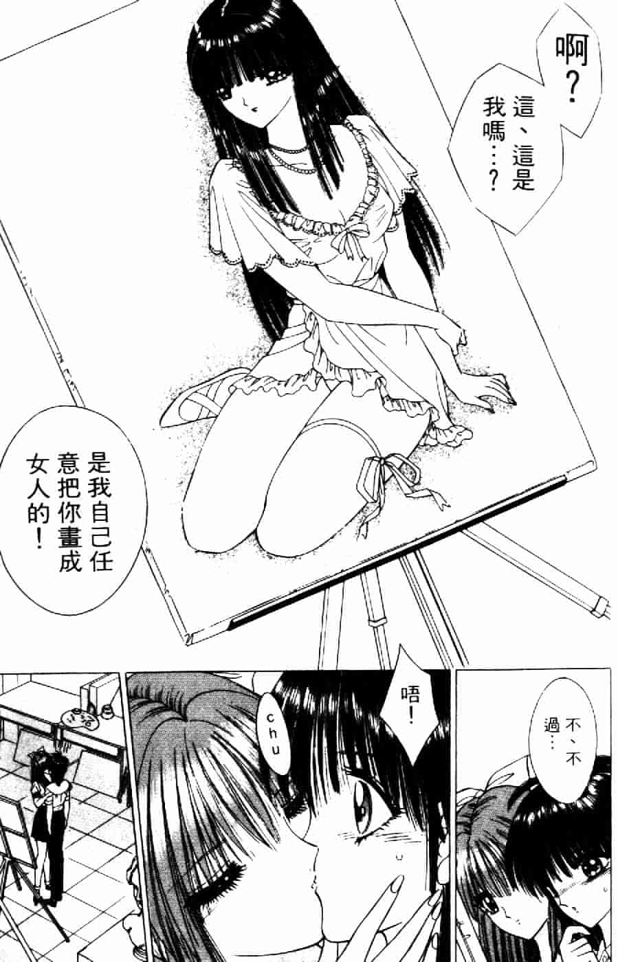 [千之ナイフ] 逢魔がホラーショー 2_第7集