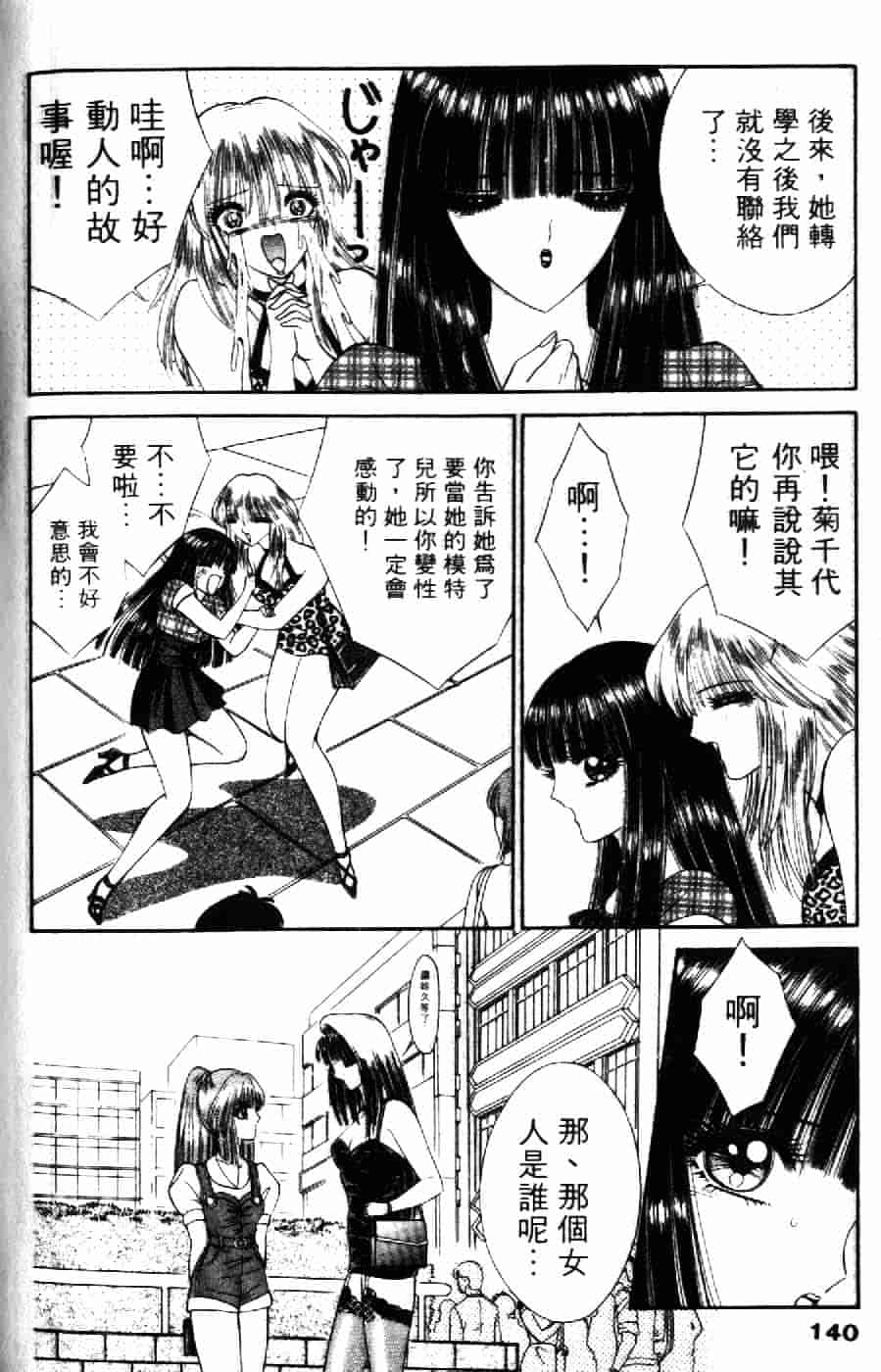 [千之ナイフ] 逢魔がホラーショー 2_第7集