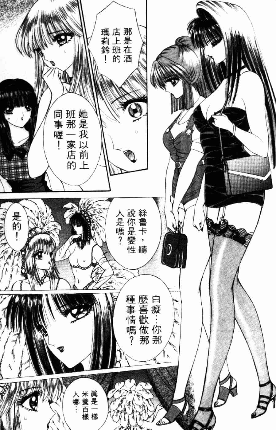 [千之ナイフ] 逢魔がホラーショー 2_第8集