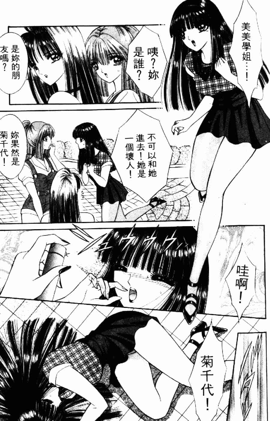 [千之ナイフ] 逢魔がホラーショー 2_第8集