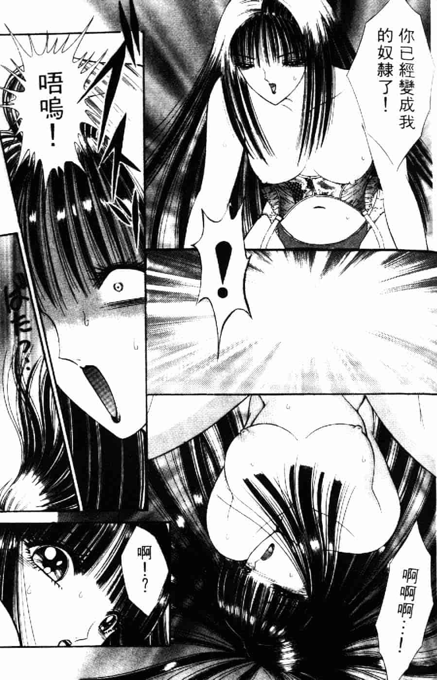 [千之ナイフ] 逢魔がホラーショー 2_第8集