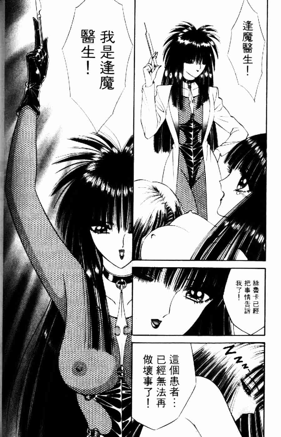 [千之ナイフ] 逢魔がホラーショー 2_第8集